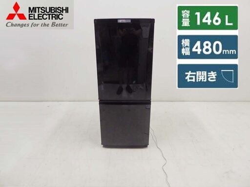 三菱電機 2020年製 動作保証付 MR-P15E-B1 2ドア 冷蔵庫 146L