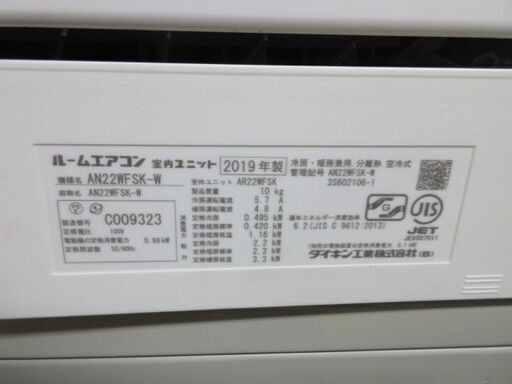 K02348　ダイキン　中古エアコン　主に6畳用　冷2.2kw／暖2.2kw