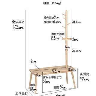 【無くなり次第終了】ベンチハンガー 木製　新品 おしゃれ 玄関 玄関収納 コートハンガー 幅93cm 玄関ベンチ 無くなり次第終了】ベンチハンガー 木製 新品 おしゃれ 玄関 玄関収納