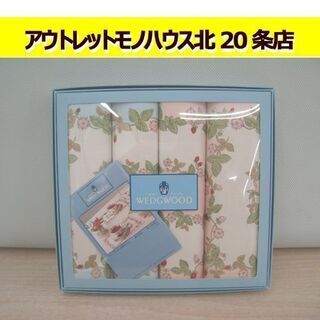 ☆未使用保管品 ウェッジウッド ティーマット 4枚セット ワイル...