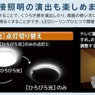 日立 シーリングライト調光・調色 ~12畳 ホワイト ラク見え ひろびろ光