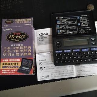 CASIO　電子辞書XD-50 EX-word