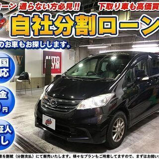 大阪府のフリード ホンダ の中古車 ジモティー