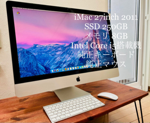 iMac 27インチ 2011 SSD250GB メモリ8GB Core i5 pn-jambi.go.id