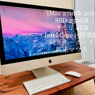 iMac 27インチ 2011 SSD250GB メモリ8GB ...
