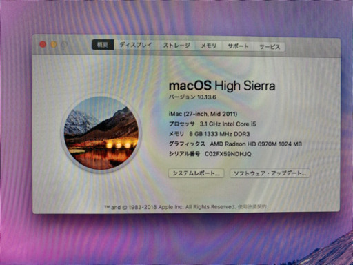 iMac 27インチ 2011 SSD250GB メモリ8GB Core i5 | noonanwaste.com