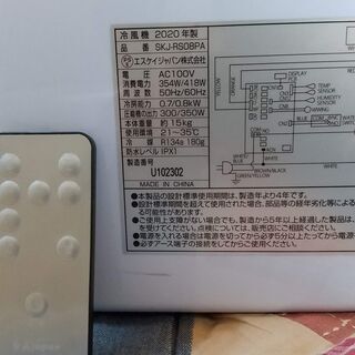 ポータブルクーラー SKJ-RS08PA 引き取り限定 | amanahing.co.id
