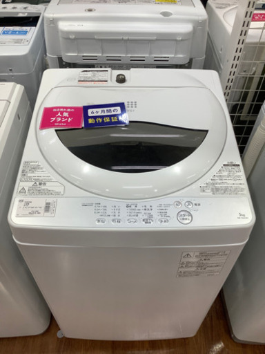 TOSHIBA 東芝　洗濯機　AW-5G6 5.0kg 2017年製
