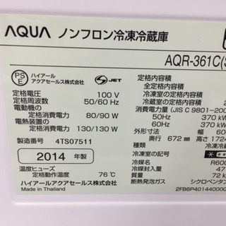 AQUA 4ドア冷蔵庫 355L AQR-361C F21-02