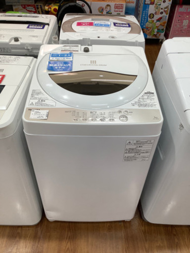 TOSHIBA 東芝　全自動洗濯機　AW-5G8 5.0kg 2020年製