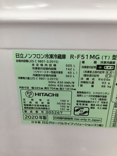 【トレファク摂津店 】HITACHI（日立）の2020年製6ドア冷蔵庫が入荷致しました！