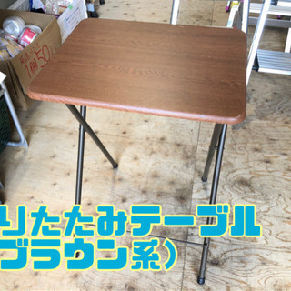 折りたたみテーブル （ブラウン系）【C4-621】