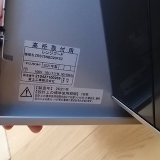 【値下げ】クリナップ深型換気扇レンジフード ZRS75NBD20FSZ