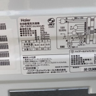 RKGSE-550】特価！ハイアール/Haier/6kg/全自動洗濯機/JW-C60C/中古 