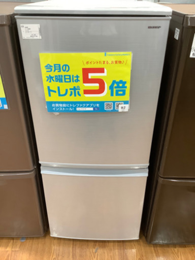 SHARP シャープ　2ドア冷蔵庫　SJ-D14D 2018年製　137L