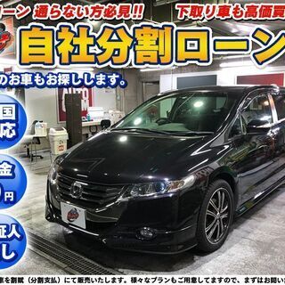 大阪府のオデッセイ ホンダ の中古車 ジモティー