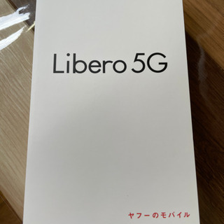 新品未使用品 スマートフォン  Libero5G