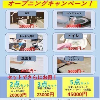 【家中を奇麗にします！！】沖縄全域ハウスクリーニング