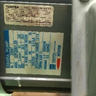 中古　EBARAポンプ　200V