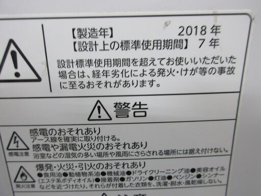 2018 Toshiba 5kg - 無料配達