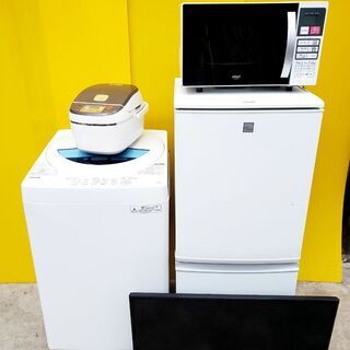 生活家電③点セット✨限定価格⭐️新生活応援フェア✨大型・高年式多数⭐️大特価✨