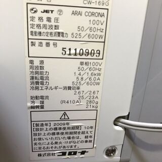 CORONA コロナ 窓用エアコン CW-169G 専用窓枠 汎用リモコン付き