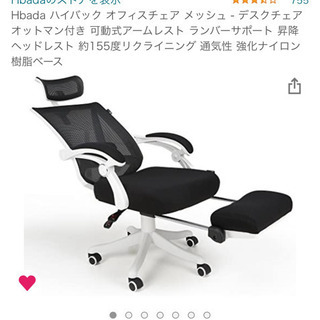 Hbada オフィスチェア