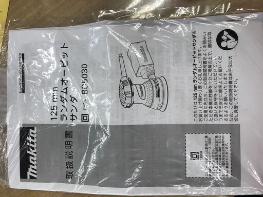 【引取限定】125ｍｍ ランダムオーダムビットサンダ　モデルＢ０５０３０　中古【うるま市田場】
