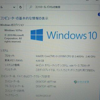 1台限定 新品SSD搭載 ノートパソコン 中古良品 15.5型 SONY