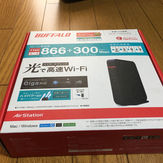 無線Lan親機　バッファロー　Wifi ルータ