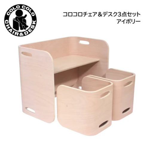 HOPPL(ホップル) コロコロチェア\u0026デスク3点セット