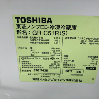 リサイクルサービス八光 安心の1か月保証 配達・設置OK】 東芝 冷凍