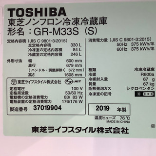 【店頭販売のみ】TOSHIBAの3ドア冷蔵庫『GR-M33S』入荷しました 店頭販売のみ】TOSHIBAの3ドア冷蔵庫『GR-M33S』入荷しました 【公式