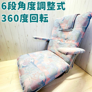 座椅子　リクライニング　配送室内設置可能‼︎　K06025