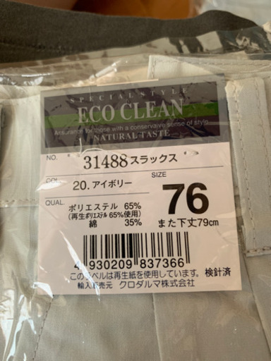 長ズボン　作業着　10枚