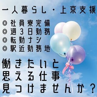 【一人暮らし支援！寮完備！】働きやすいドライバー＜週3日勤務！補...