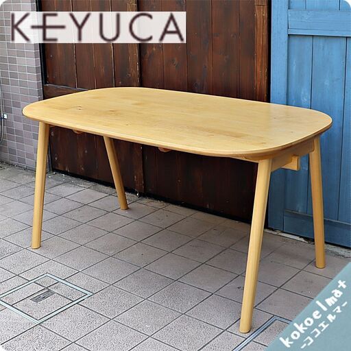 KEYUCA（ケユカ）よりアルダー無垢材を使用したヨナスダイニング ...