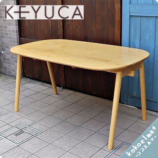 KEYUCA（ケユカ）よりアルダー無垢材を使用したヨナスダイニング