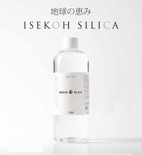 水溶性珪素umo濃縮溶液＆白金ナノコロイド溶液 【ISEKOH SILICA】