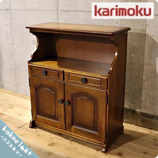 karimoku(カリモク家具)の人気シリーズCOLONIAL(コロニアル)の電話台です。アメリカンカントリースタイルのクラシカルなデザインのTEL台。コンパクトなサイズで置く場所を選びません♪