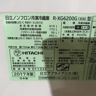 取引場所 南観音 A 2106-331 日立/HITACHI ノンフロン冷凍冷蔵庫 R