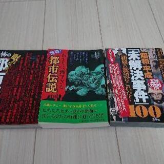 マンガいろいろセット怖い系