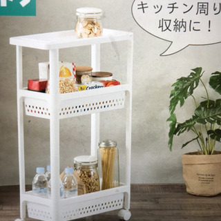 ニトリ　スリムウゴン　三段