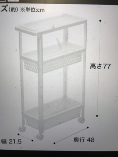 ニトリ スリムウゴン ストア 三段 