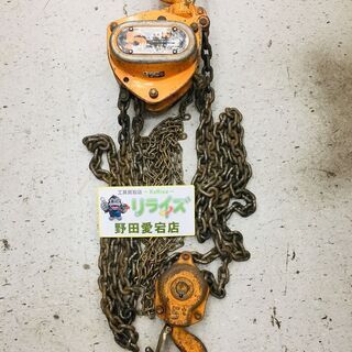 キトー CB050 5tチェーンブロック【リライズ野田愛宕店】【店頭取引