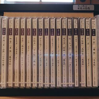 ユーキャン 聞いて楽しむ日本の名作 CD 全16巻  中古品