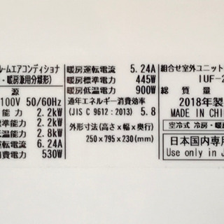 美品！アイリスオーヤマ エアコン◇主に6畳◇2018年製◇内部