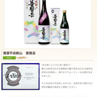 日本酒 特別本醸造 普賢岳