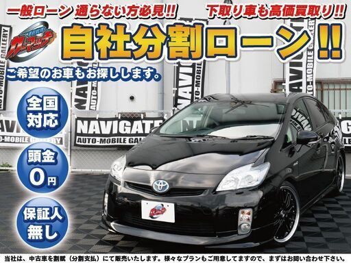 正規品m5倍 自社ローン プリウス S フルエアロ 新品19インチaw ローダウン 地デジhddナビ バックc Etc シートカバー インパネ フルカスタム 検査２年付けてお渡し可能 対応 プリウス Www Thedrchoice Com