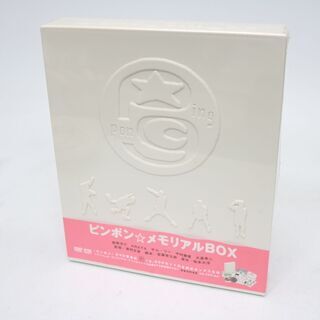 856) 【未開封】 ピンポン★メモリアルBOX DVD 限定1...